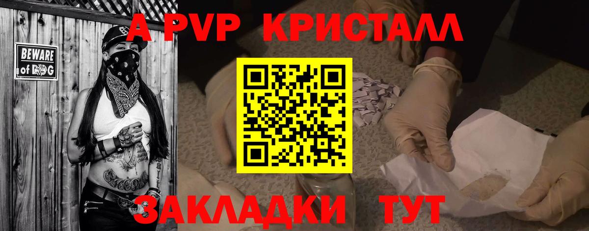 Alfa_PVP мука Южноуральск