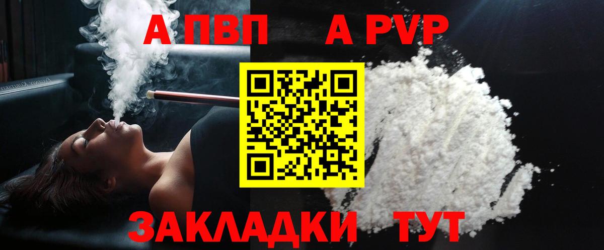 Alpha-PVP  Вход с VPN  Alpha-PVP мука  Южноуральск  где можно купить   Альфа ПВП СК КРИС  A PVP крисы CK 