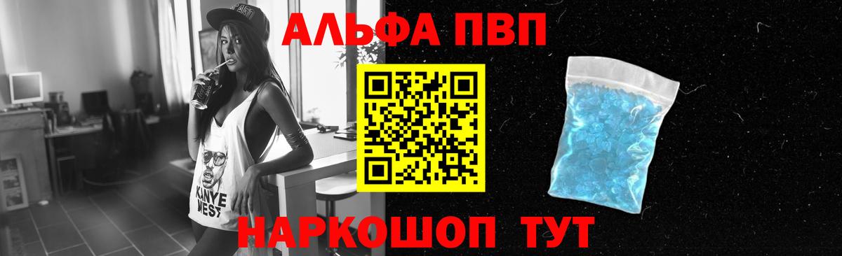 Alpha PVP  APVP Crystall  Южноуральск  Альфа ПВП Crystall  APVP СК 