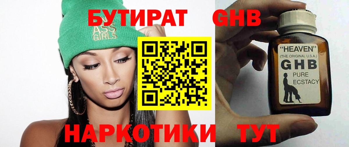 МЕФ кристаллы  Кодеин  Цена  Героин  Гашиш  НБОМе  Южноуральск  МАРИХУАНА  ГАШ 