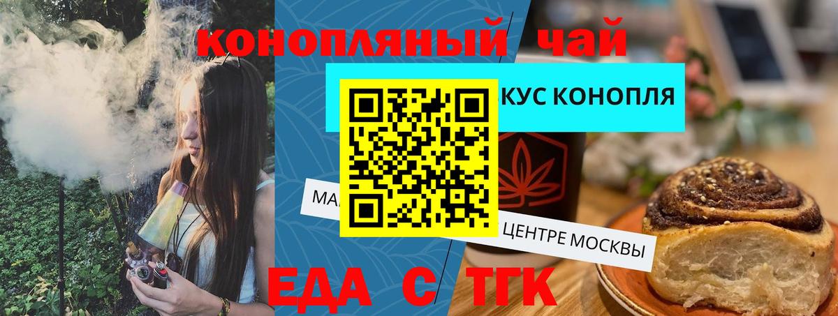 Печенье с ТГК конопля Южноуральск