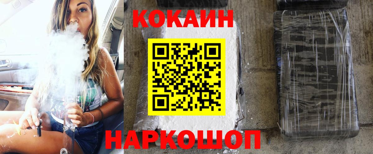 Кокаин Колумбийский Южноуральск