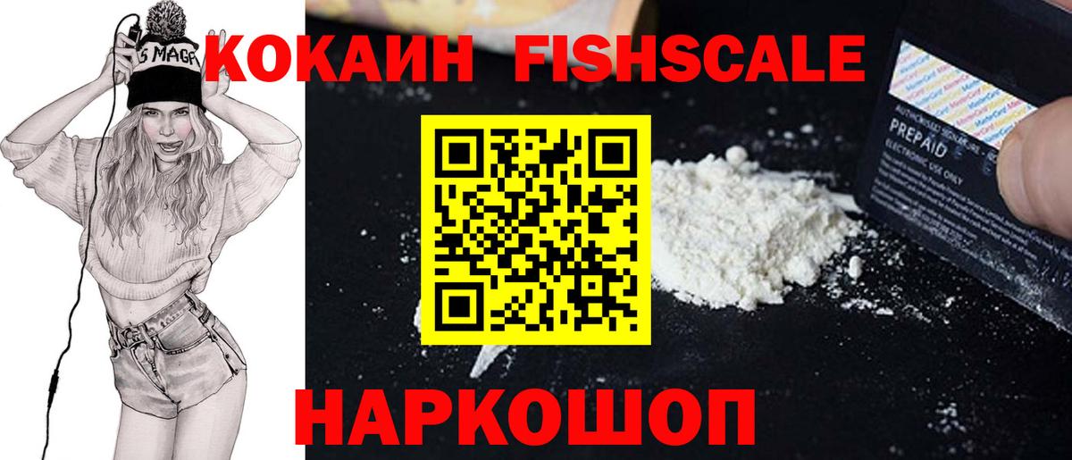 Cocaine 99%  Южноуральск  Кокаин VHQ 