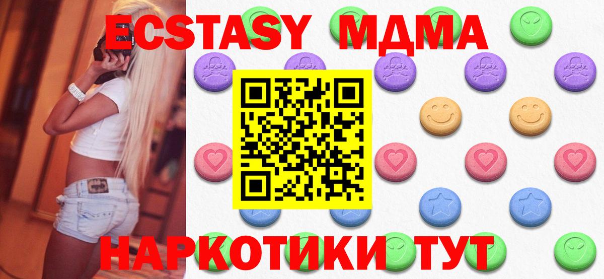 Экстази  как найти   Ecstasy 250 мг  Южноуральск 