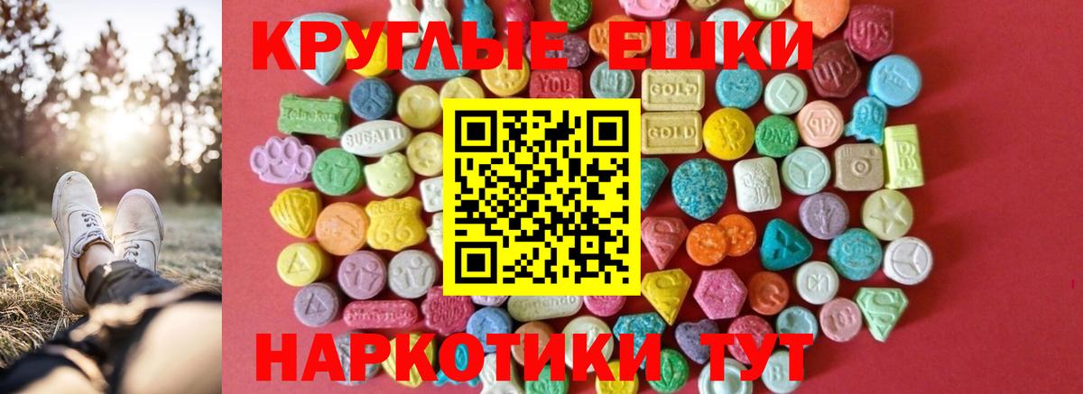 Южноуральск  Экстази  Вход с VPN  Ecstasy Punisher  Экстази Cube 