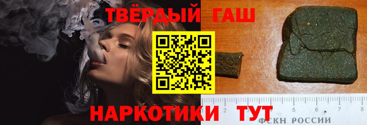 ГАШИШ убойный  Гашиш Premium  Гашиш  Вход с VPN  Южноуральск 