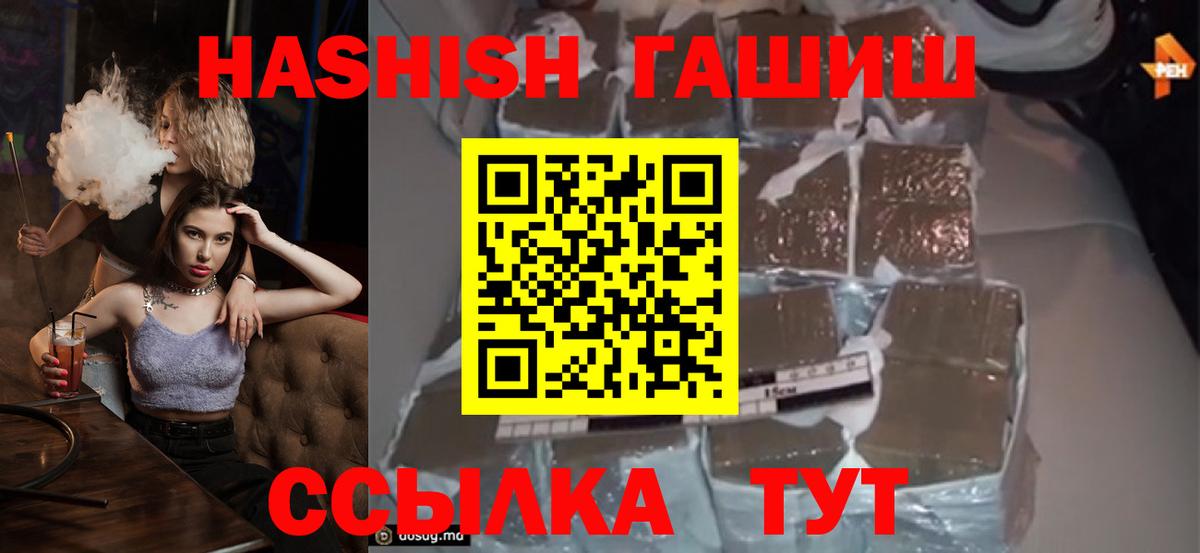 ГАШИШ AMNESIA HAZE  Южноуральск  где найти   Гашиш 40% ТГК 