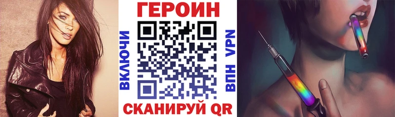 ГЕРОИН Heroin  купить наркоту  Южноуральск 
