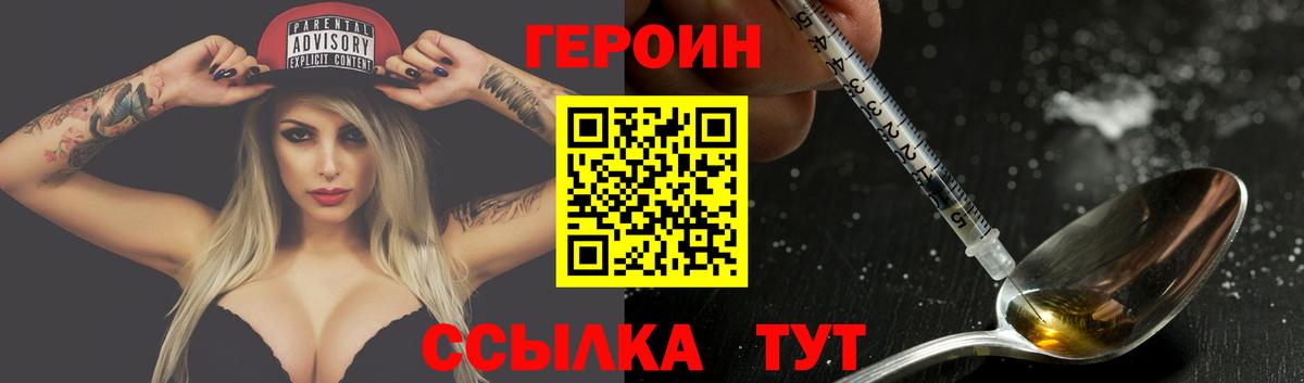 Героин гречка  Героин  Южноуральск 