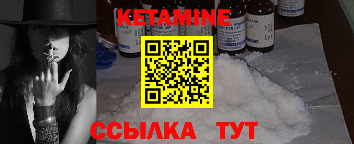 КЕТАМИН ketamine  мега как войти  Кетамин VHQ  Южноуральск 