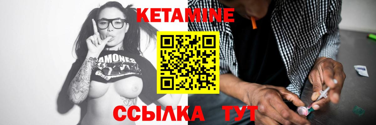 Южноуральск  Кетамин VHQ  КЕТАМИН VHQ  Вход с VPN 
