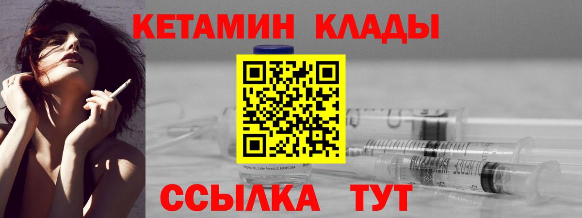 КЕТАМИН VHQ Южноуральск