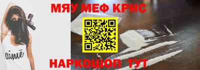меф VHQ Канаш