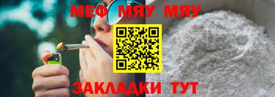 меф VHQ Канаш