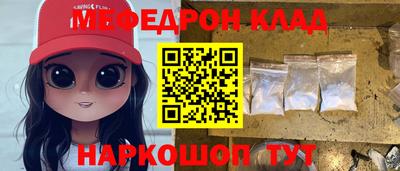 мефедрон Аргун