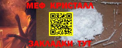 меф VHQ Канаш