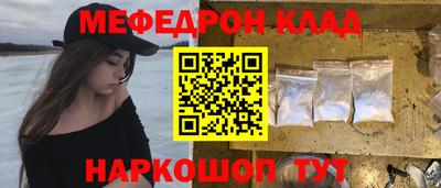 мефедрон Аргун