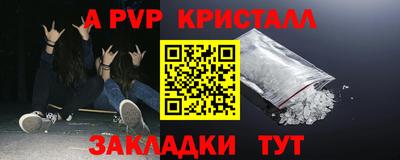 меф VHQ Канаш