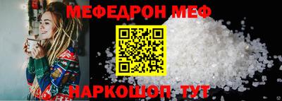 мефедрон Аргун