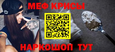 меф VHQ Канаш