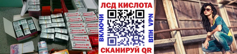 Лсд 25 экстази кислота  MEGA   Южноуральск  наркота 