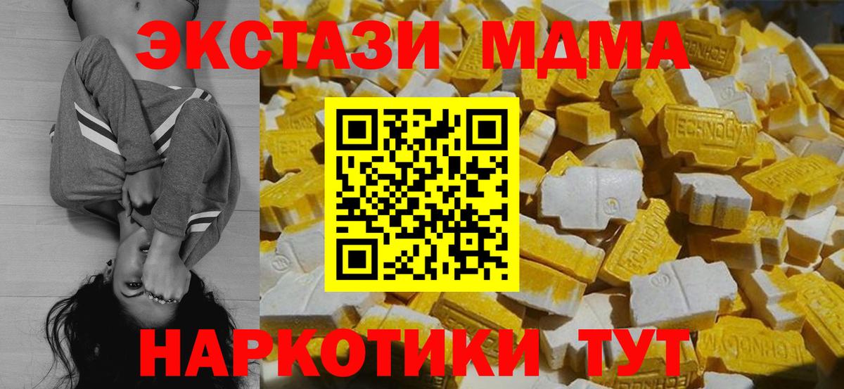 MDMA молли  MDMA  Вход с VPN  Южноуральск  МДМА молли 