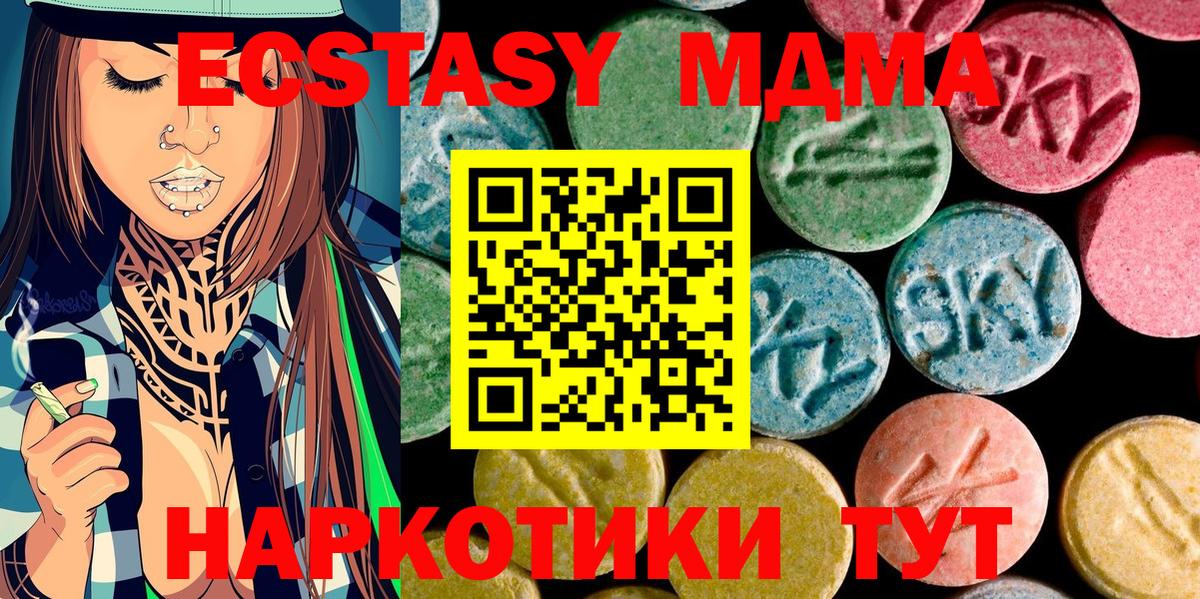 МДМА кристаллы Южноуральск