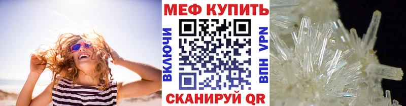 даркнет какой сайт  Южноуральск  МЕФ мука 