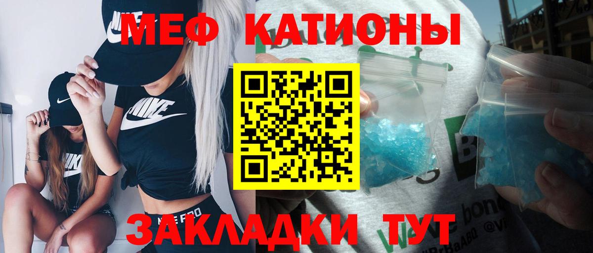 Мефедрон 4 MMC  МЯУ-МЯУ VHQ  Вход с VPN  Мефедрон  Южноуральск 