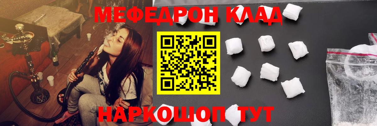 МЕФ mephedrone  ОМГ ОМГ tor  Южноуральск 