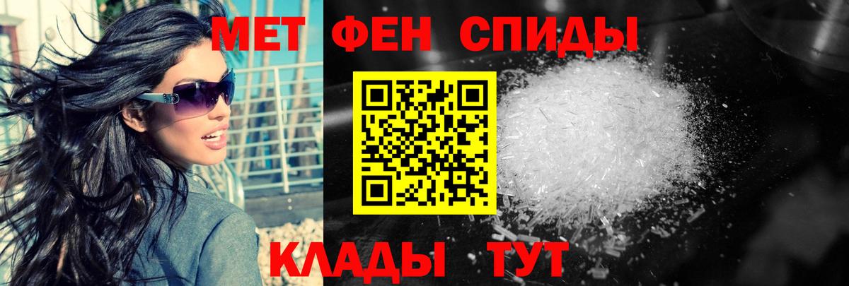 Метамфетамин витя Южноуральск