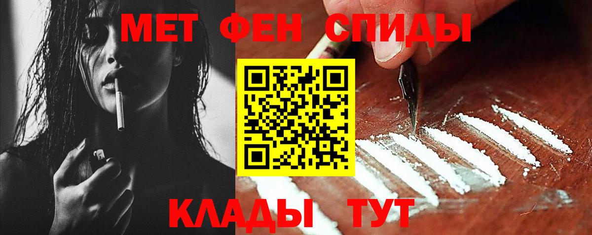 МЕТАМФЕТАМИН винт  МЕТАМФЕТАМИН винт  Метамфетамин  Вход с VPN  Южноуральск 