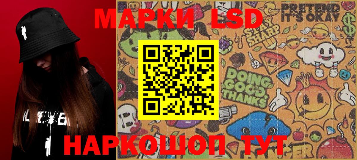 Марки NBOMe 1,5мг Южноуральск