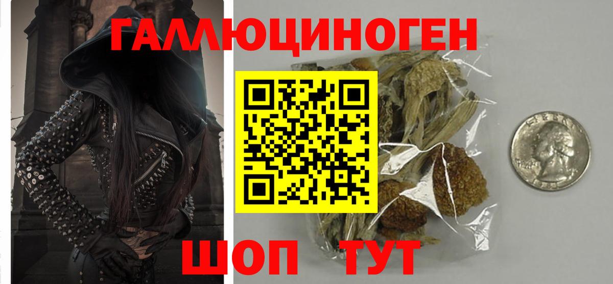 Галлюциногенные грибы мухоморы  Вход с VPN  Южноуральск 